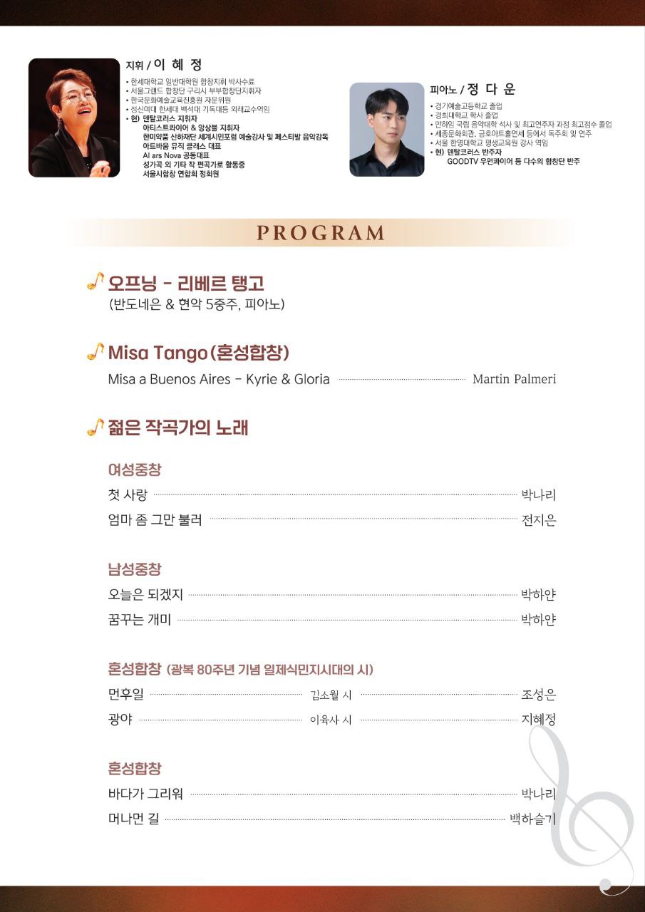 제32회 덴탈코러스 정기연주회 소개이미지