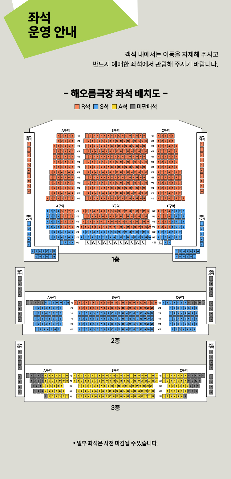 국립국악관현악단 신년 음악회 소개이미지