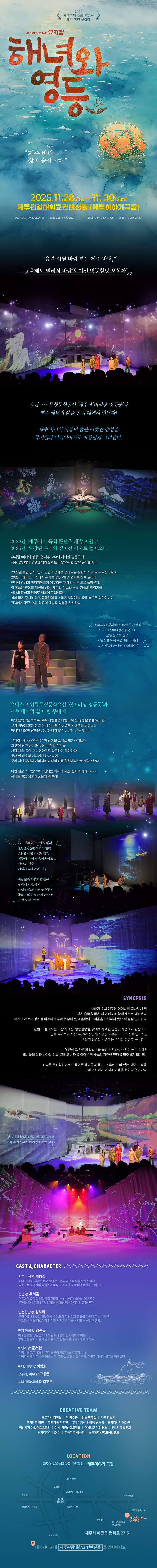 해녀와 영등 제주 소개이미지