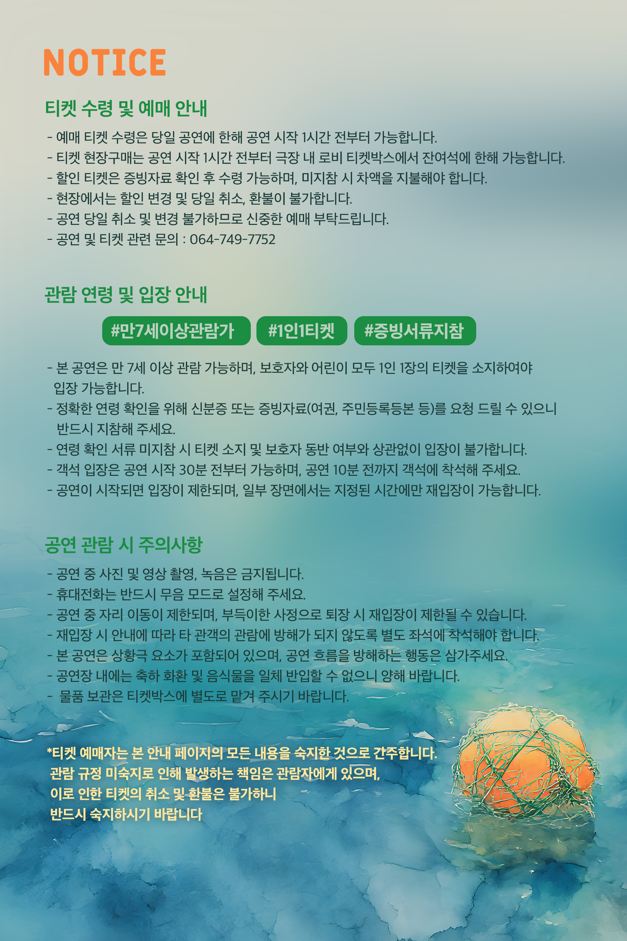 해녀와 영등 제주 소개이미지