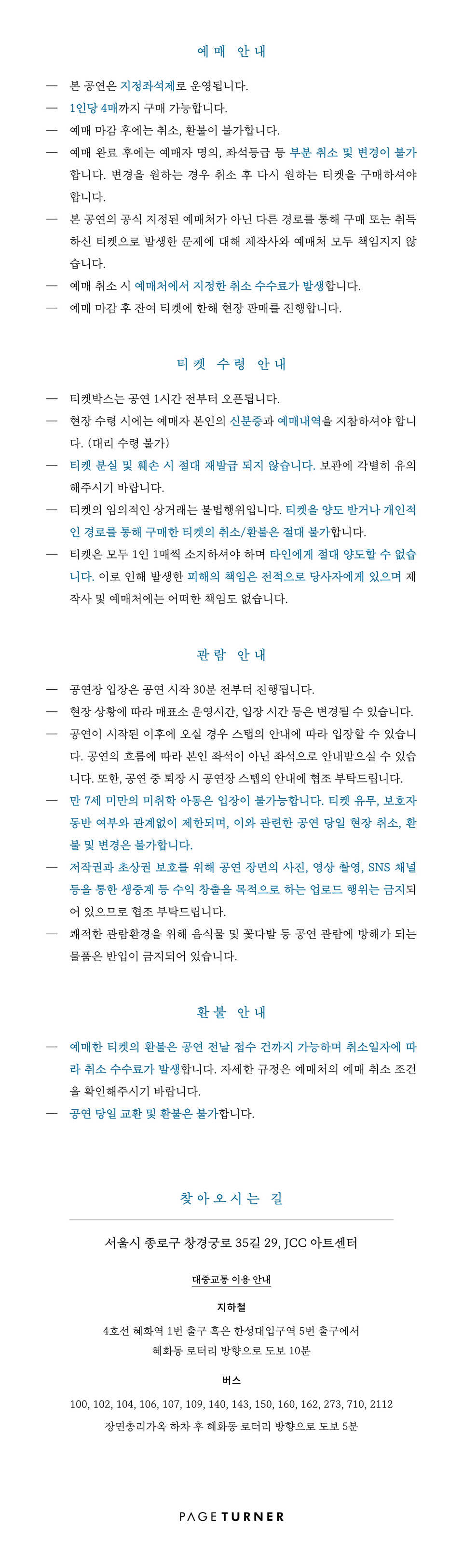 송영주 솔로 피아노 for Christmas Winter Story 소개이미지