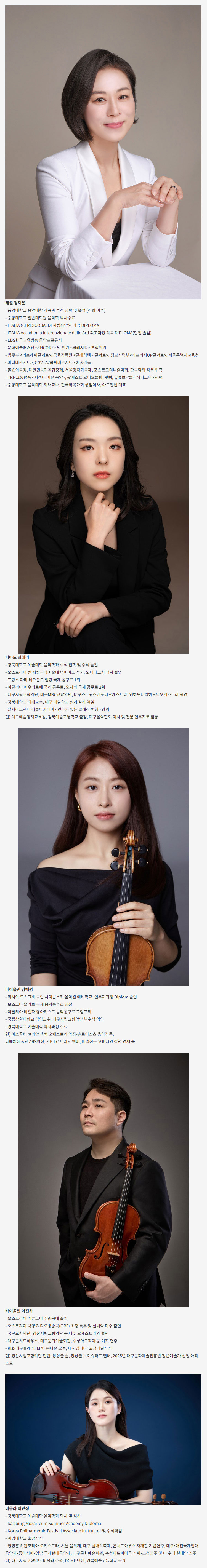 컴포저 하이라이트 차이콥스키의 조각 대구 소개이미지