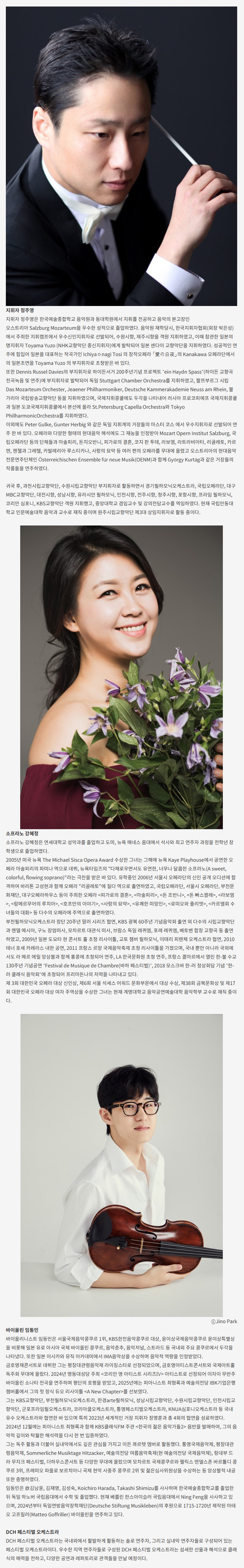 대구콘서트하우스 특별연주회 크리스마스 에브리데이 (Christmas Everyday) 소개이미지