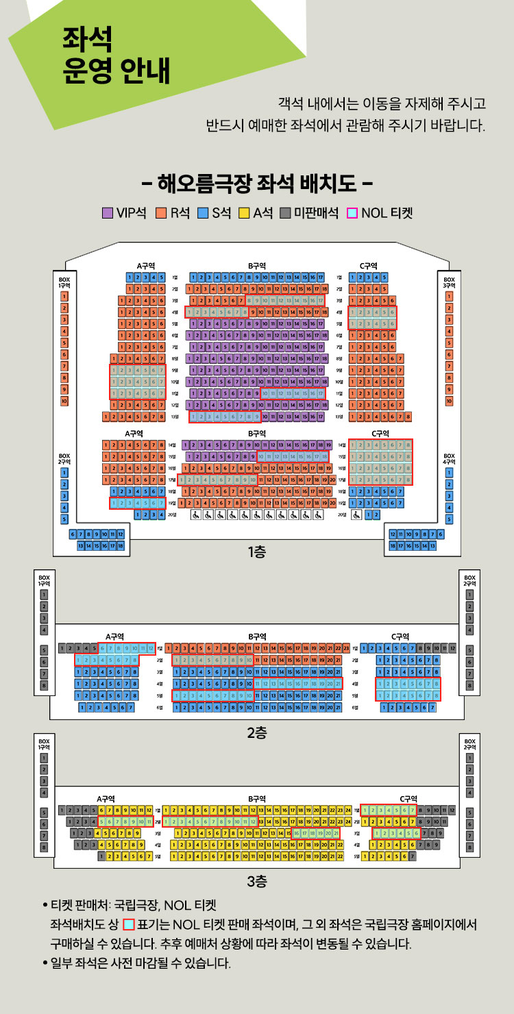 국립창극단 효명 소개이미지