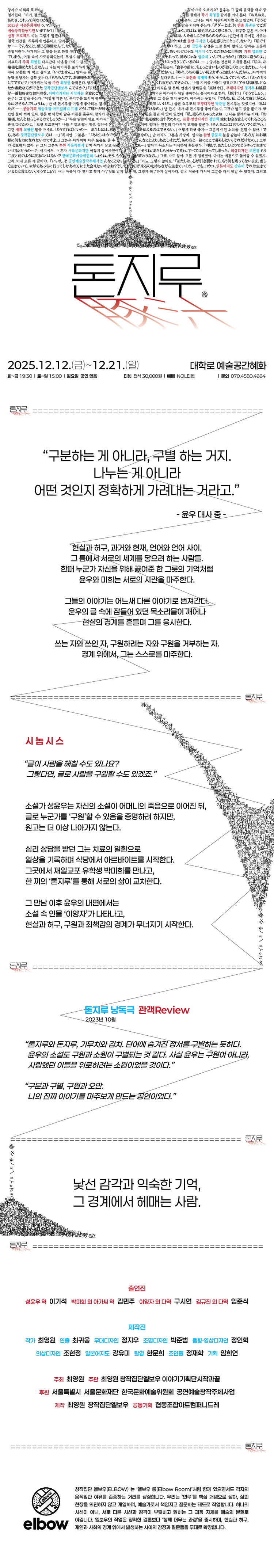 톤지루 대학로 소개이미지