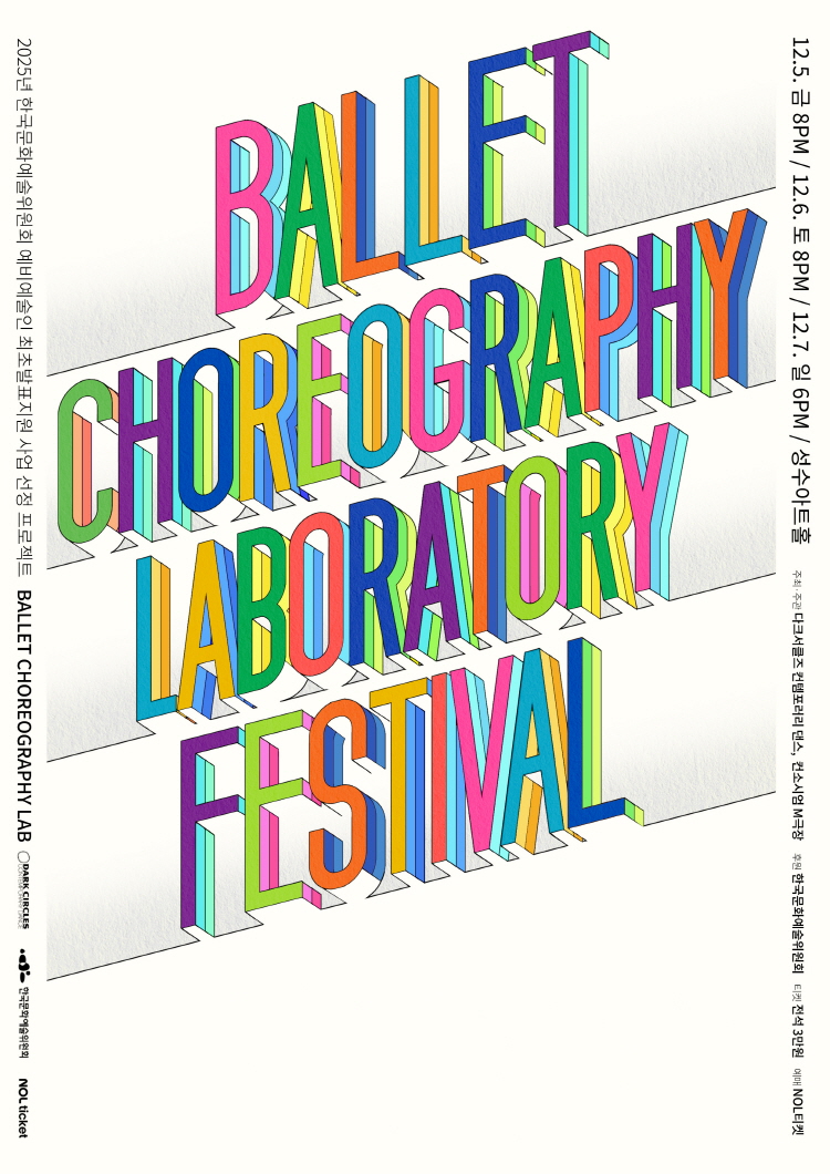 BALLET CHOREOGRAPHY LABORATORY FESTIVAL 소개이미지