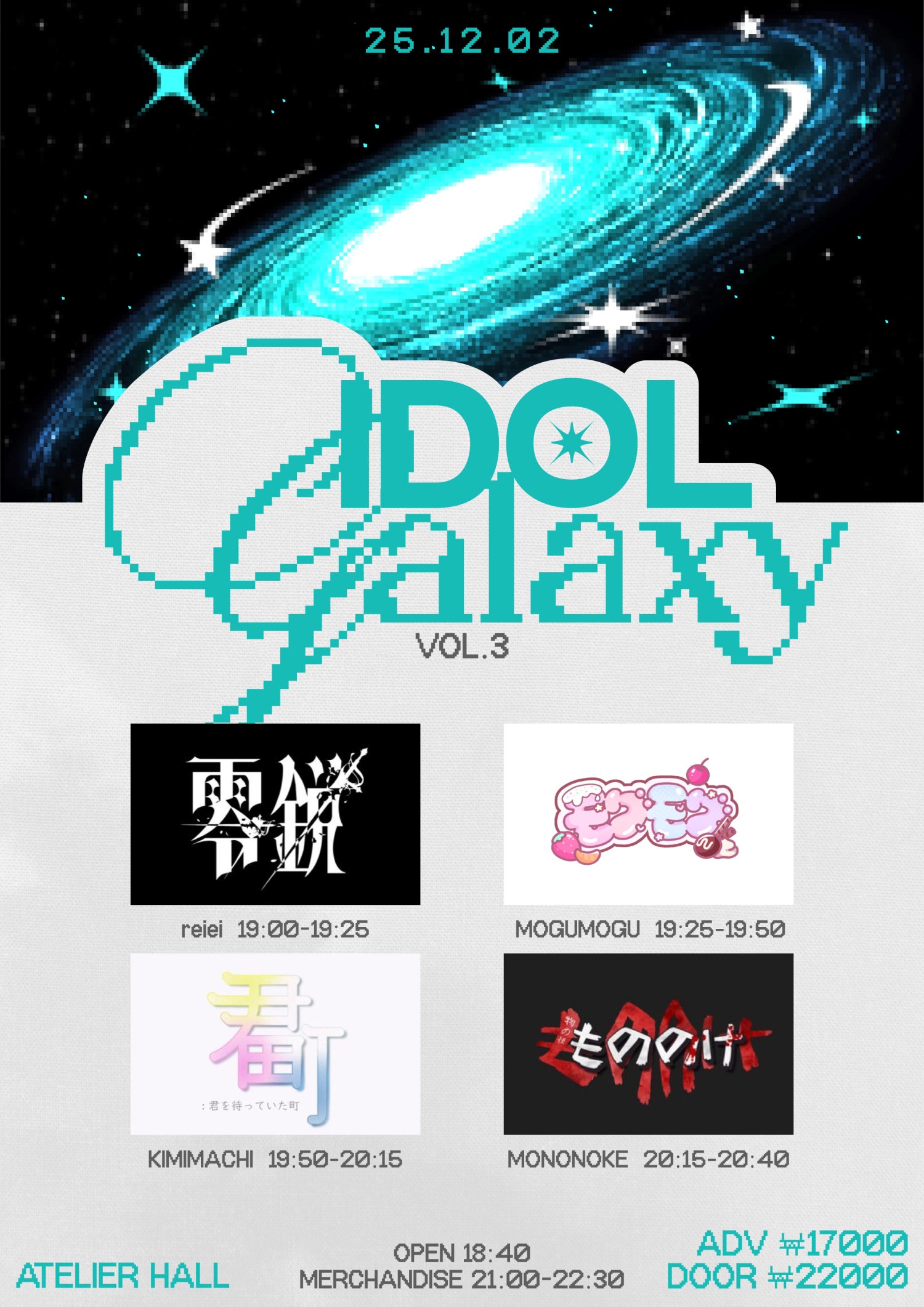 Idol Galaxy vol.3 소개이미지