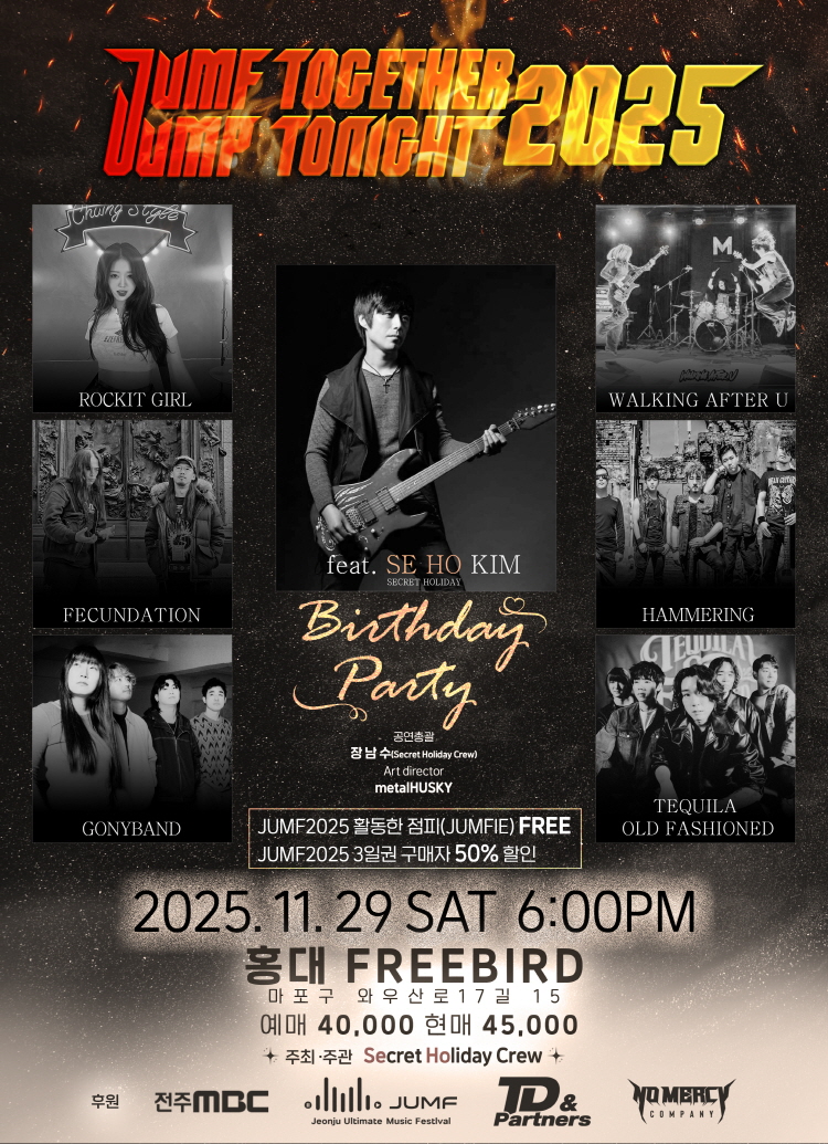 점프투게더 JUMF TOGETHER JUMP TONIGHT 소개이미지