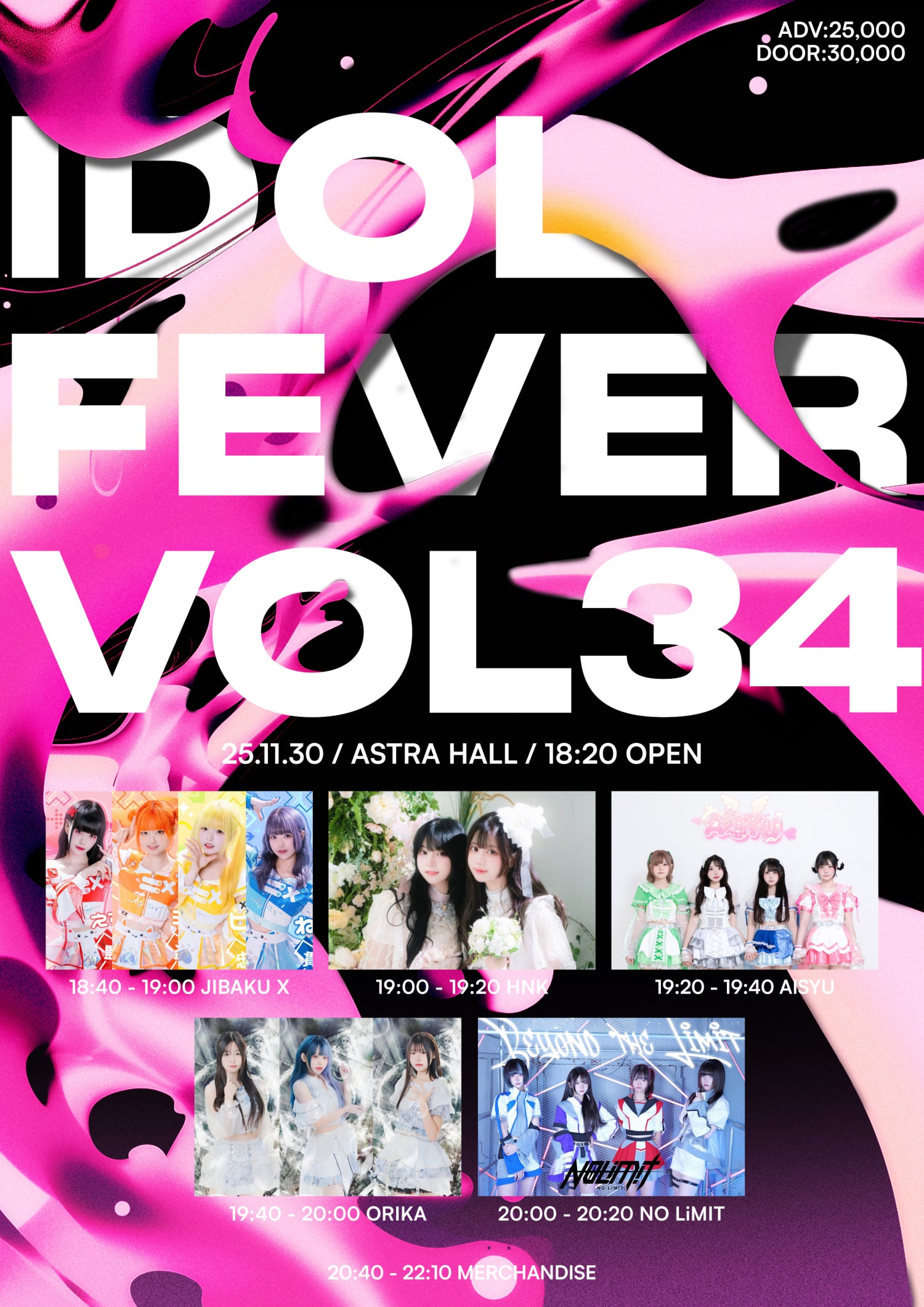 IDOL FEVER vol.34 소개이미지