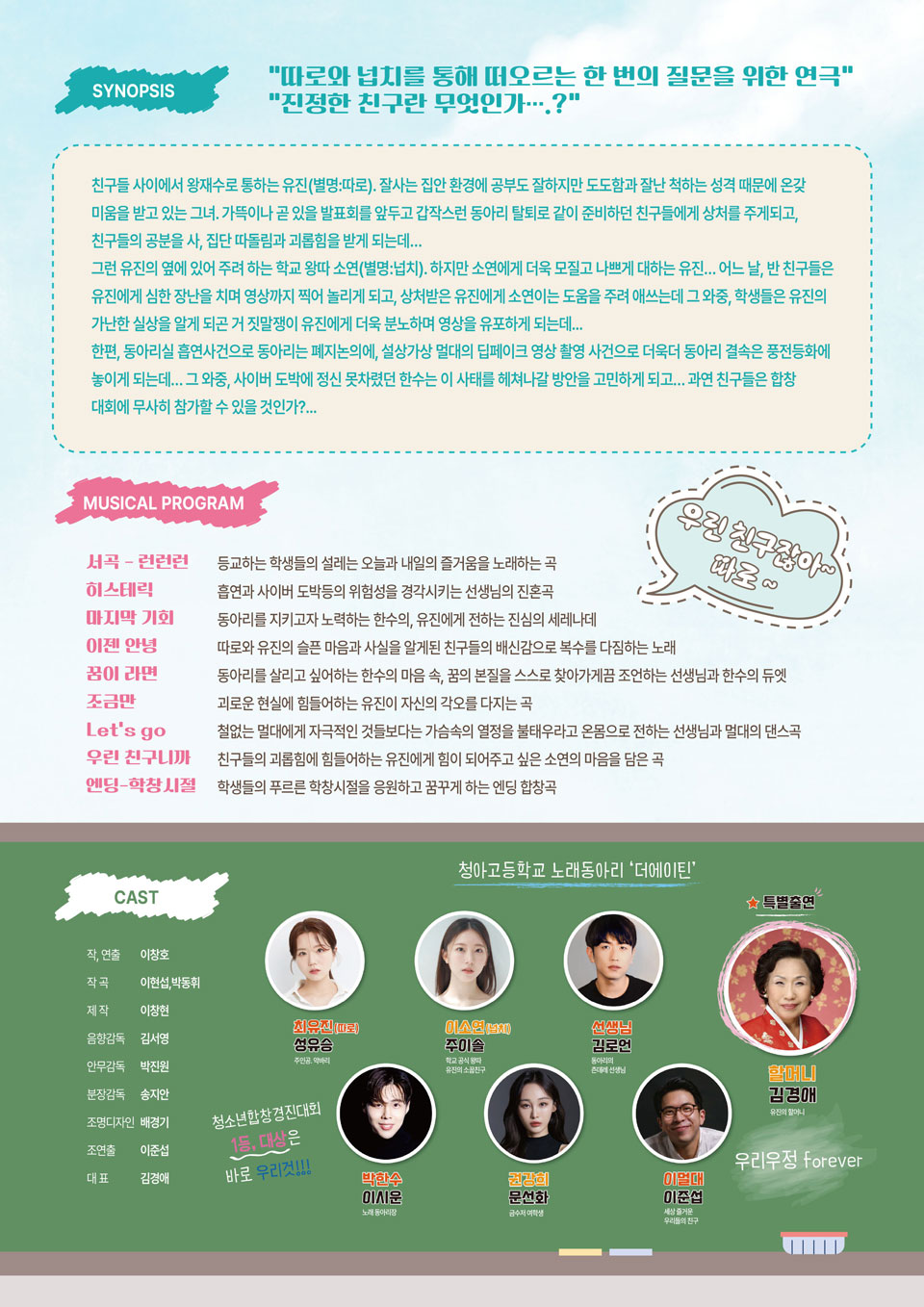 우린 친구잖아 따로 부산 소개이미지