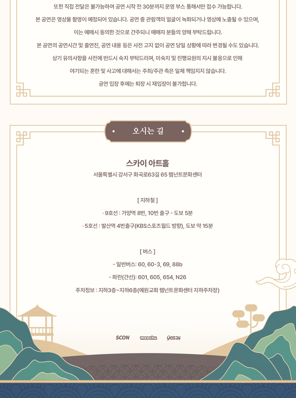 이오몽의 시간정원 기억이 머무는 무대 소개이미지