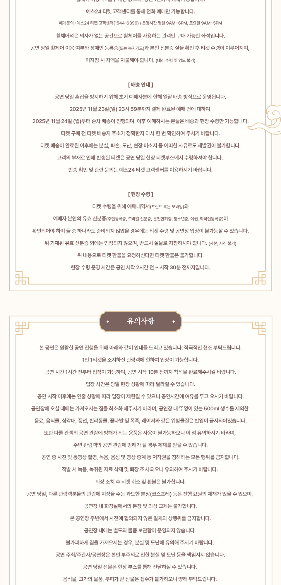 이오몽의 시간정원 기억이 머무는 무대 소개이미지