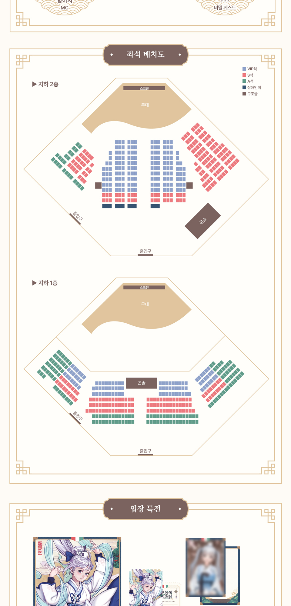 이오몽의 시간정원 기억이 머무는 무대 소개이미지