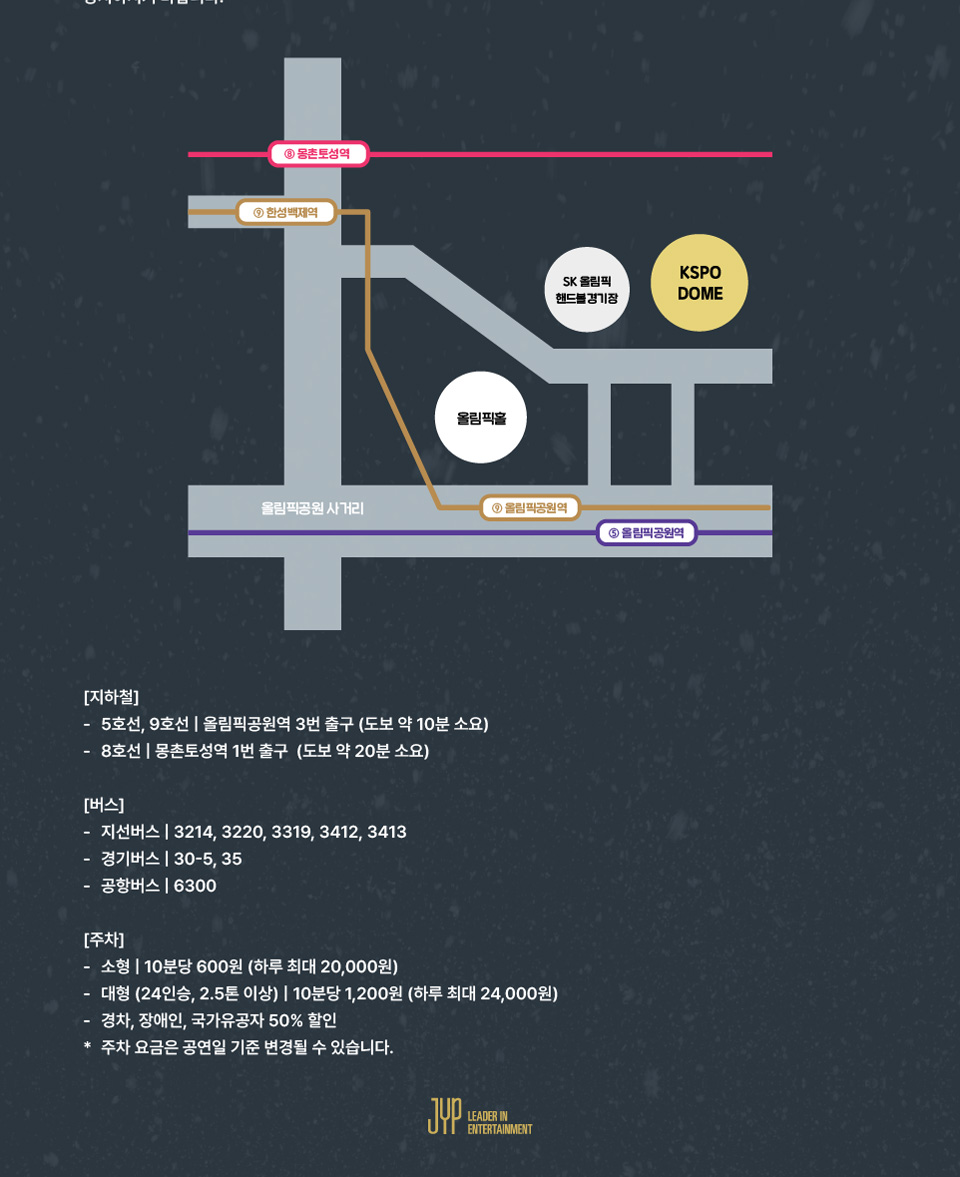 DAY6 Special Concert The Present 소개이미지