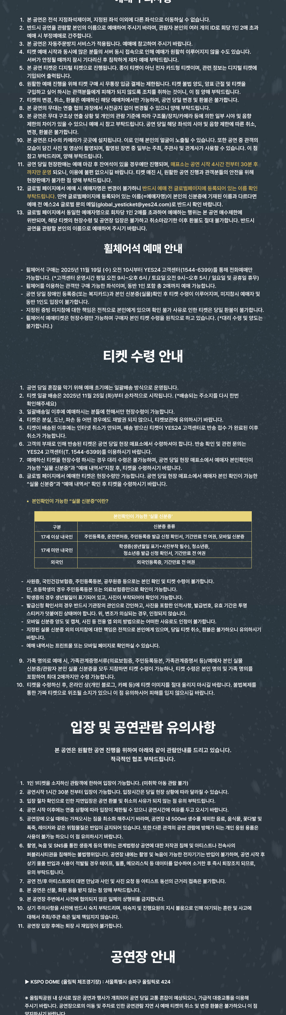 DAY6 Special Concert The Present 소개이미지