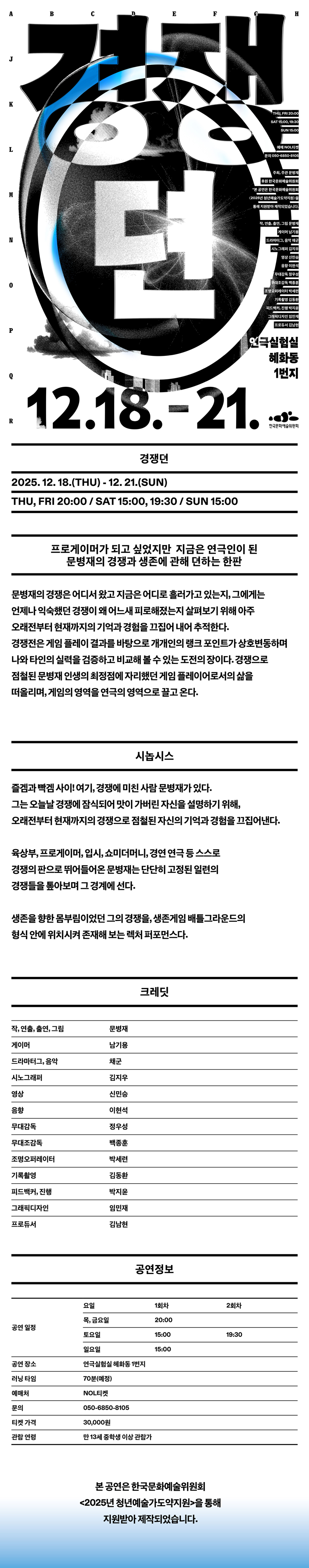 경쟁뎐 대학로 소개이미지