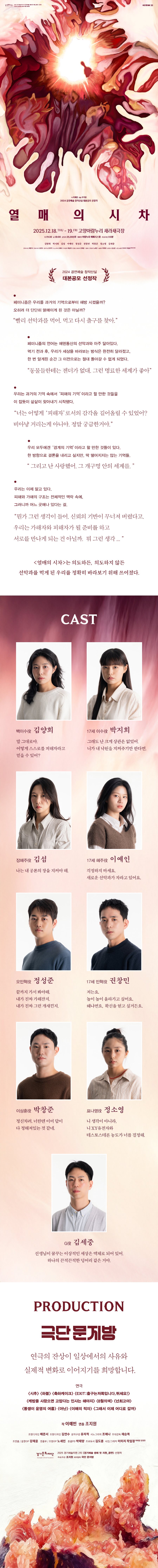 열매의 시차 고양 소개이미지