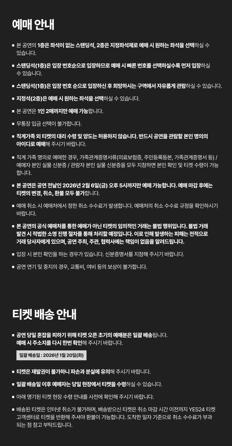 betcover!! 내한 공연 (betcover!! WORLD TOUR EXTRA) 서울 소개이미지