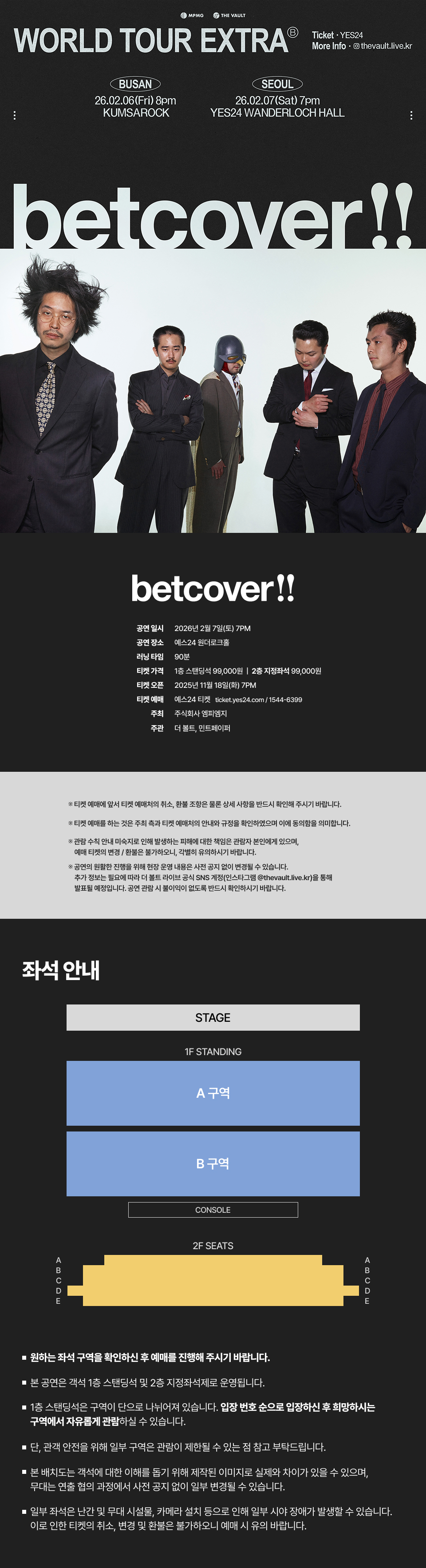 betcover!! 내한 공연 (betcover!! WORLD TOUR EXTRA) 서울 소개이미지