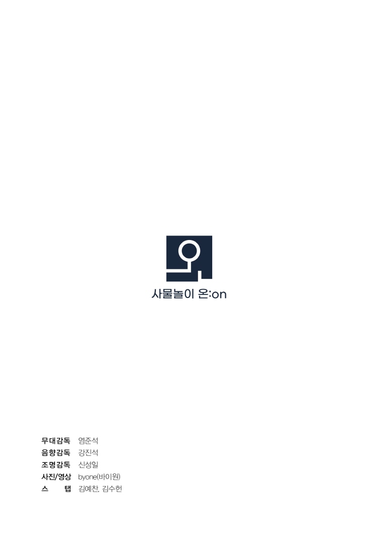 사물놀이 온 on 창단 연주회 소개이미지