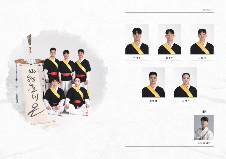 사물놀이 온 on 창단 연주회 소개이미지