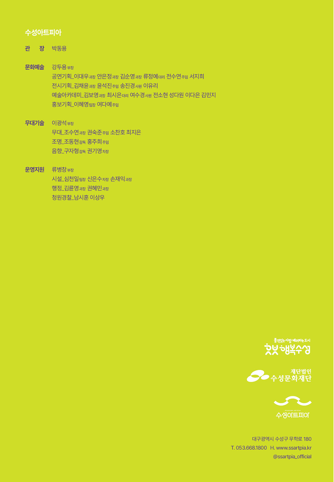 제12회 수성청소년 오케스트라 정기연주회 대구 소개이미지