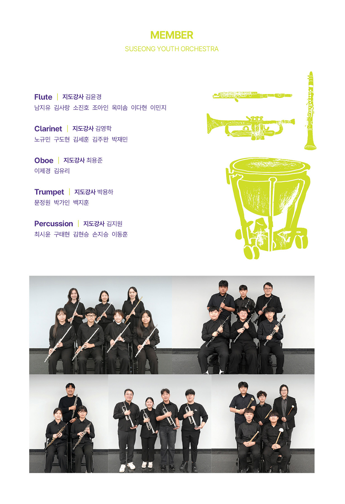 제12회 수성청소년 오케스트라 정기연주회 대구 소개이미지