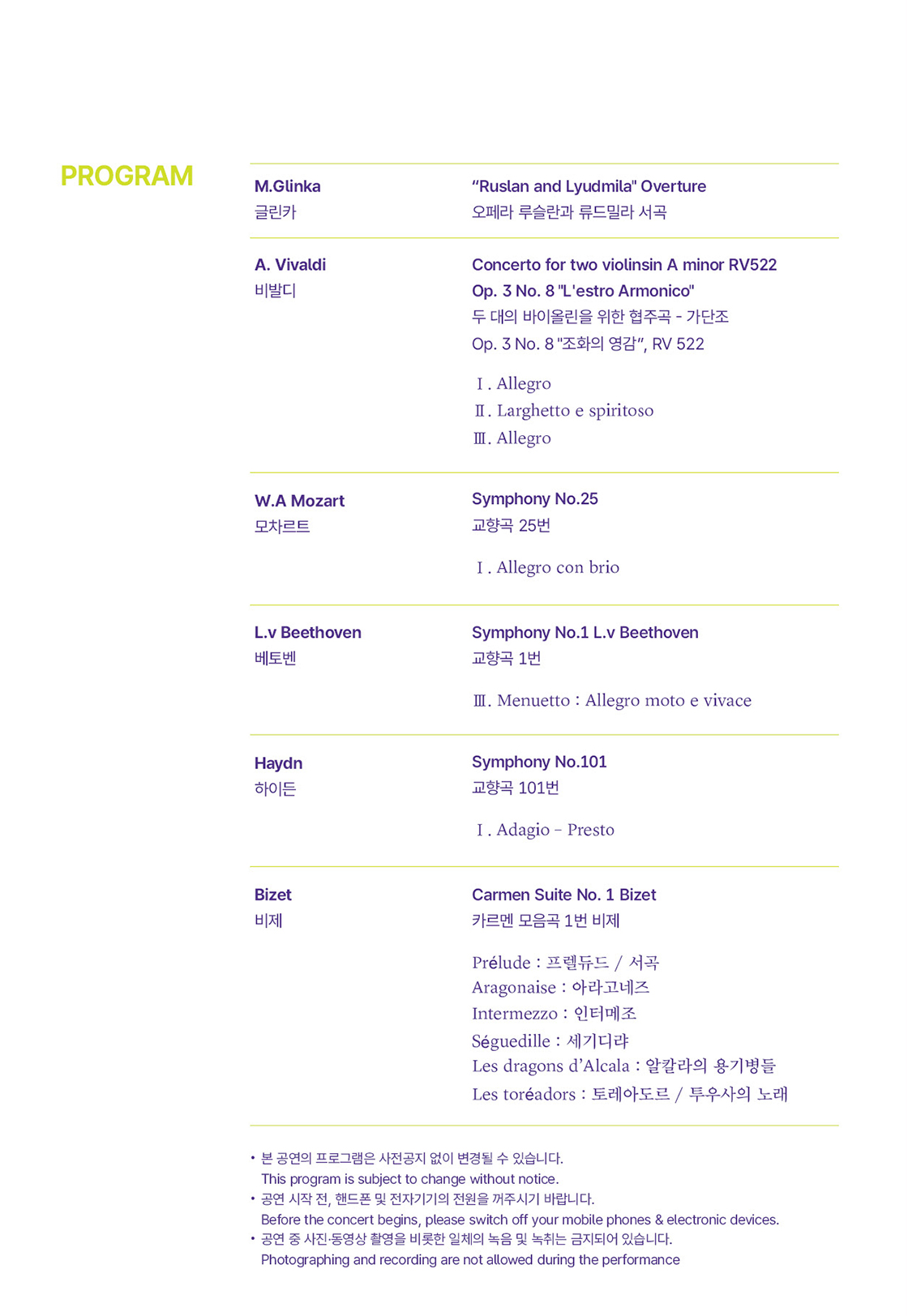 제12회 수성청소년 오케스트라 정기연주회 대구 소개이미지