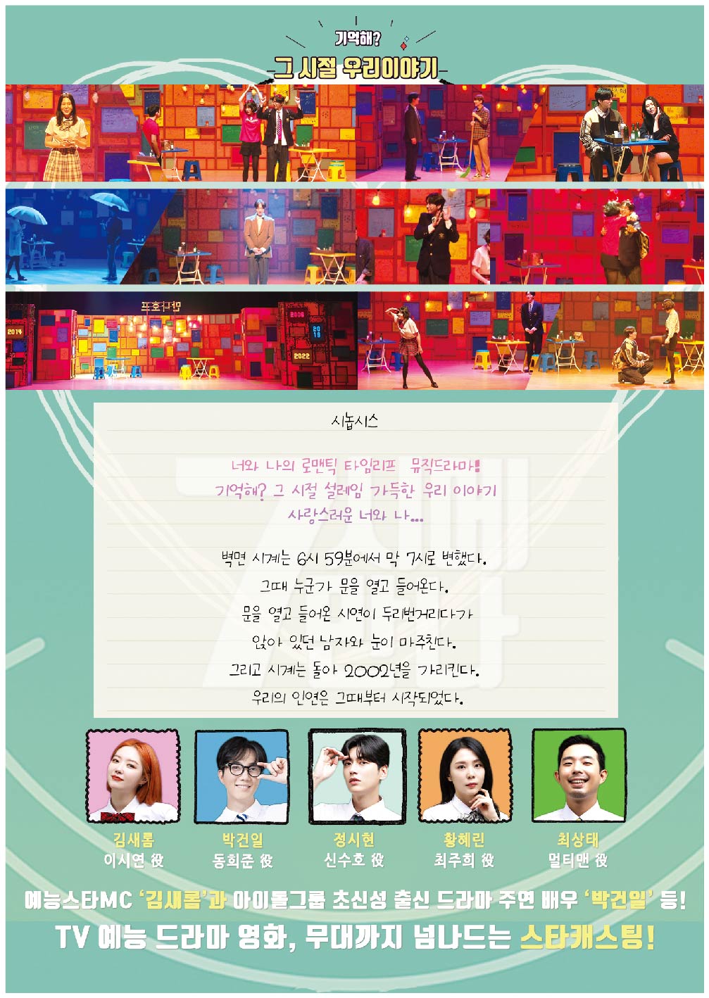 7시에 만나 김제 소개이미지