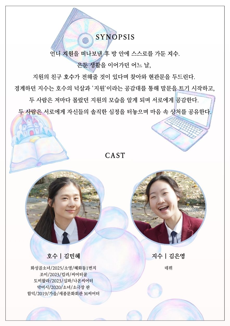 내일의 안부 인천 소개이미지