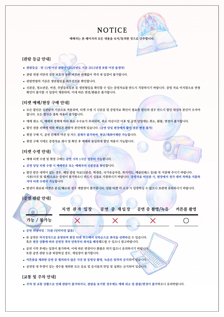 내일의 안부 인천 소개이미지