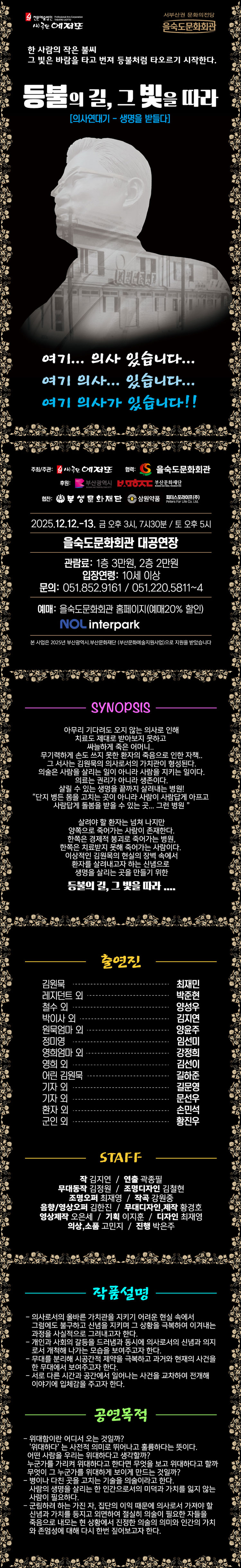 등불의 길 그 빛을 따라 부산 소개이미지