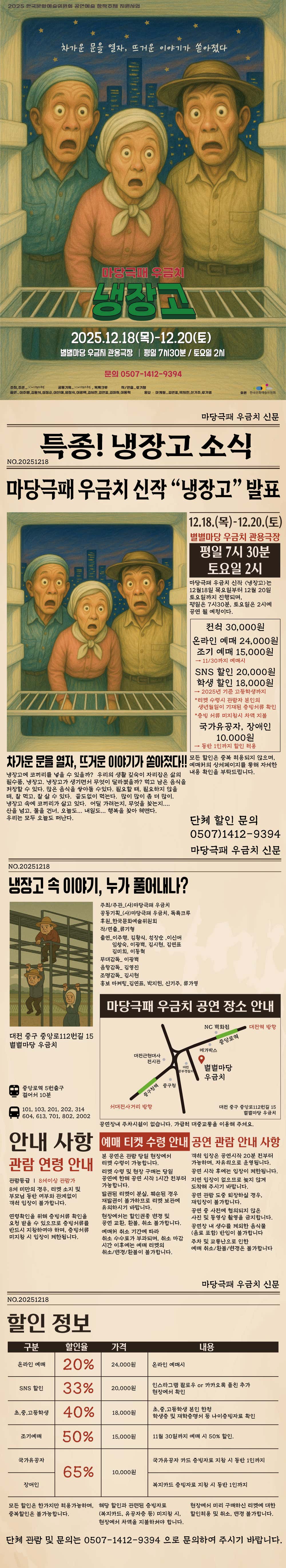 냉장고 대전 소개이미지