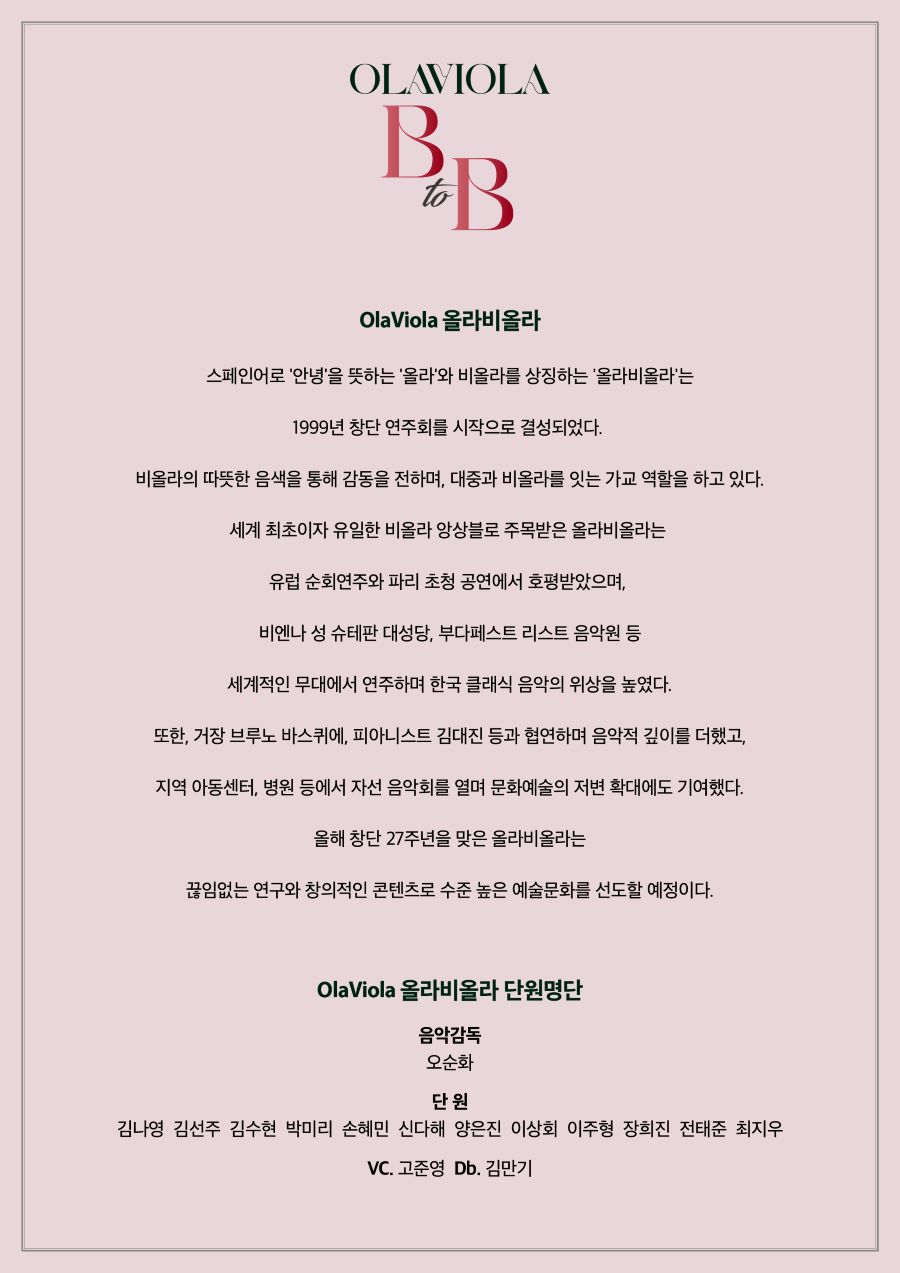 올라비올라의 B to B 제주 소개이미지