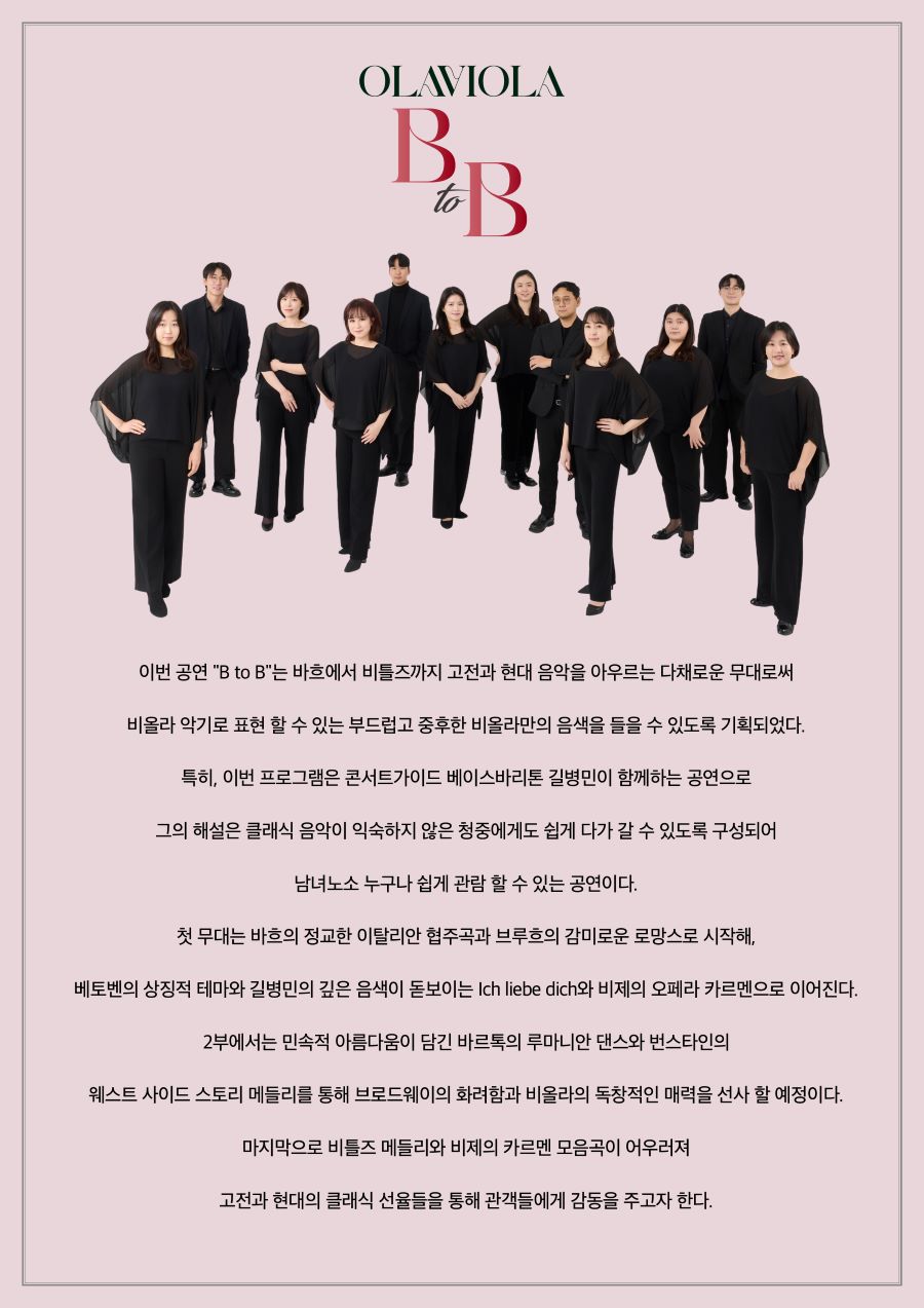 올라비올라의 B to B 제주 소개이미지