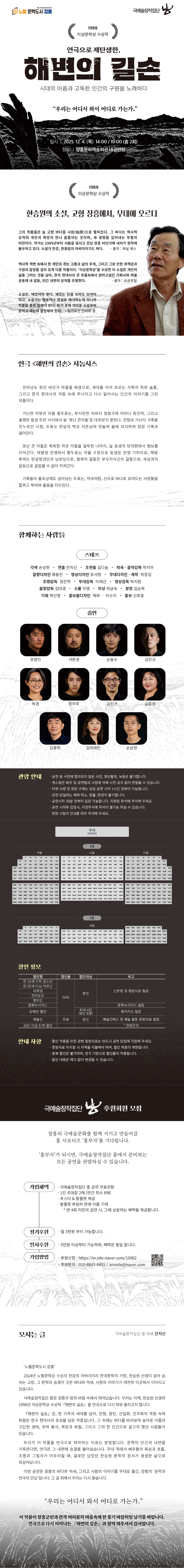 해변의 길손 장흥 소개이미지