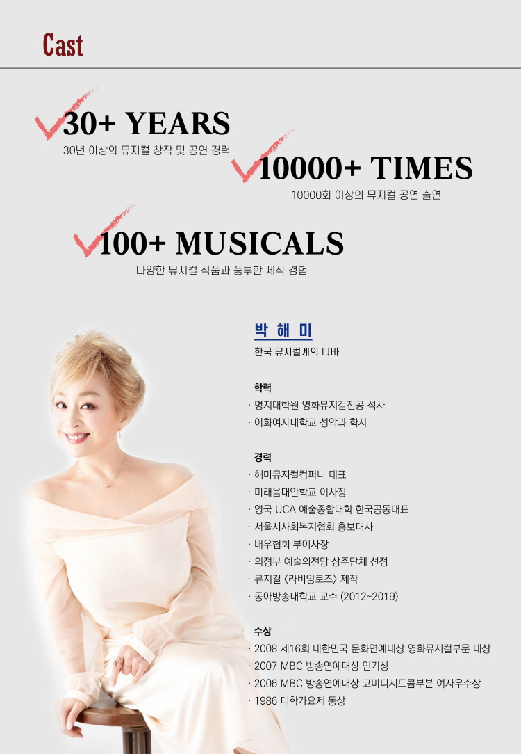 박해미의 살롱콘서트 라비앙로즈 홍성 소개이미지