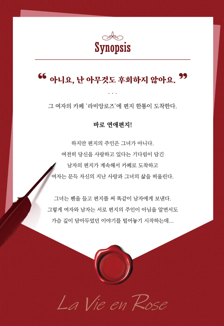 박해미의 살롱콘서트 라비앙로즈 홍성 소개이미지