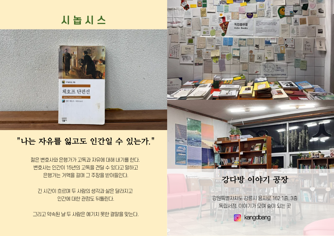 POP-UP 극장 스테이지무늬 내기 강릉 소개이미지
