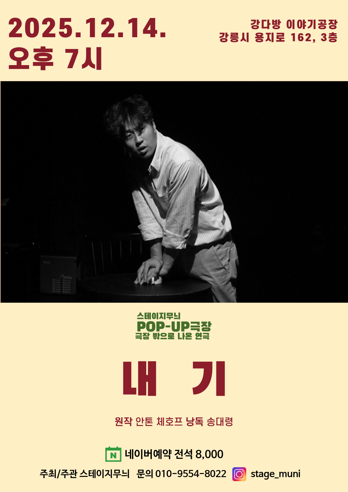 POP-UP 극장 스테이지무늬 내기 강릉 소개이미지