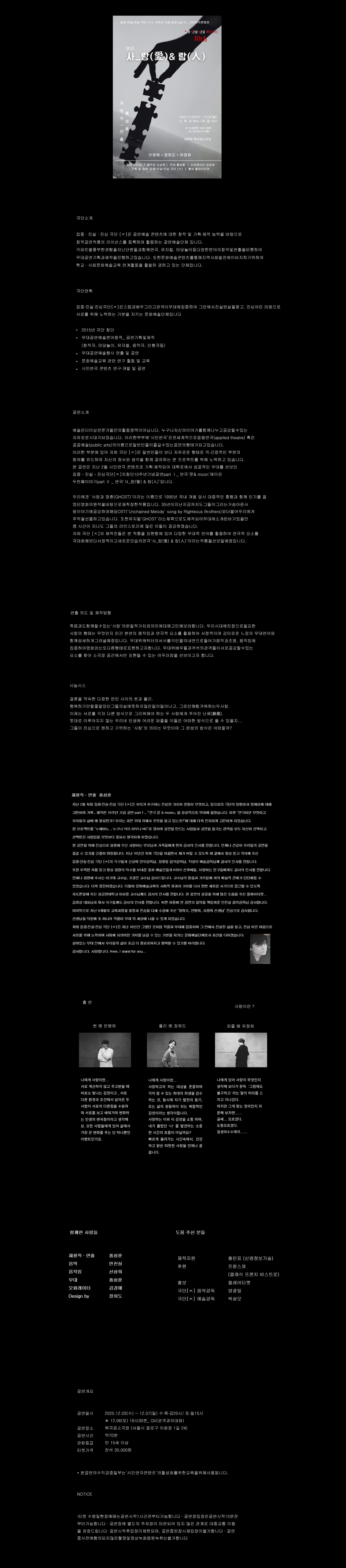 사_랑 (愛) 람 (人) 소개이미지