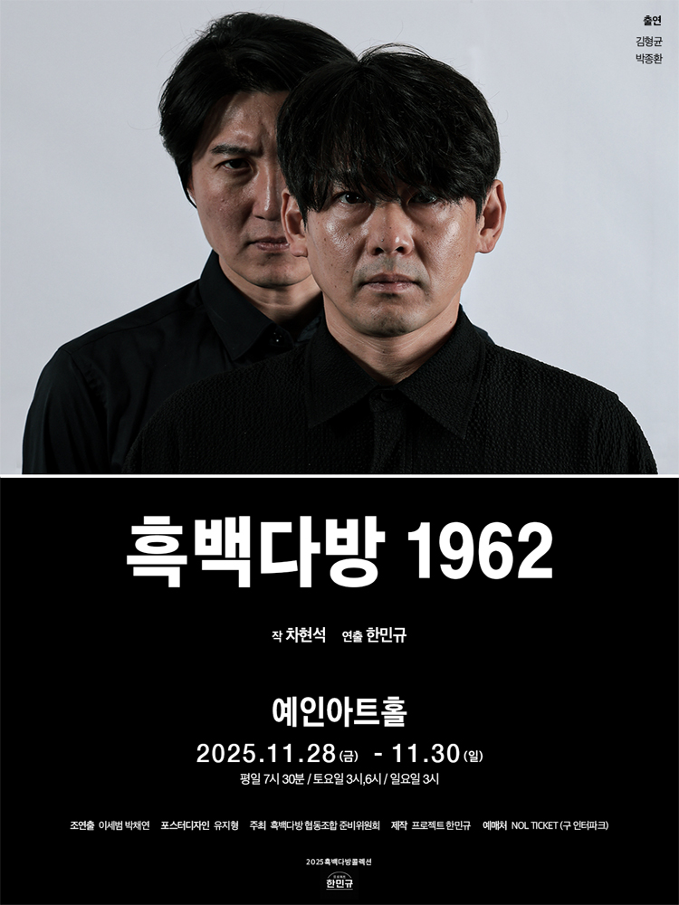 흑백다방1962 Gallery