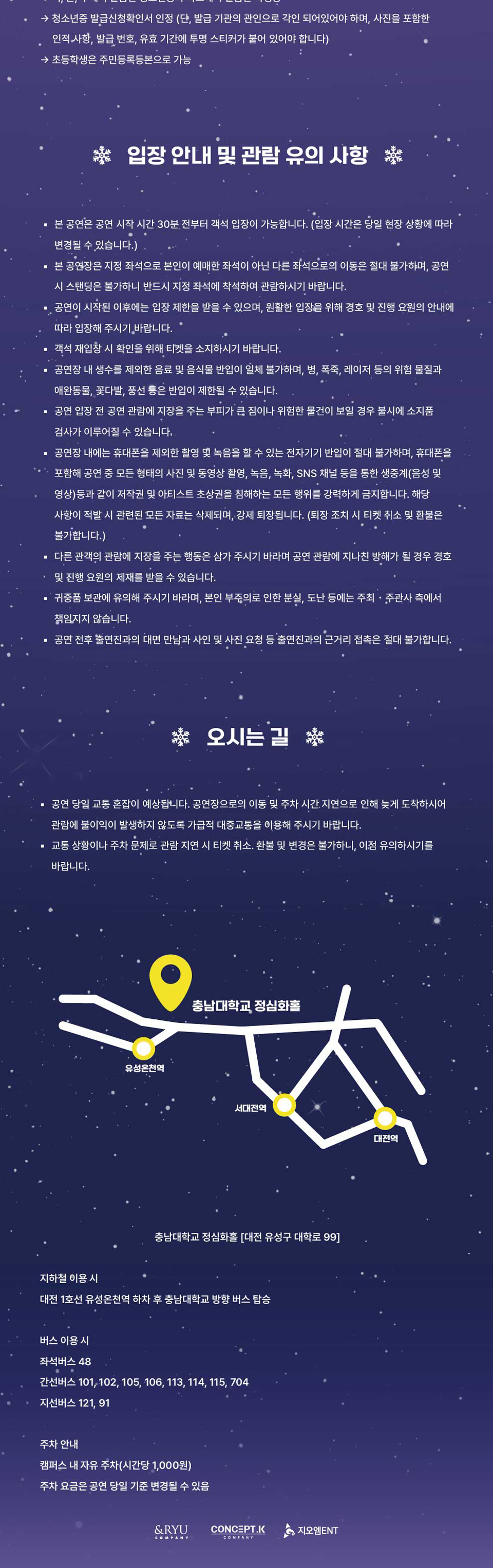 어반자카파 전국투어 콘서트 겨울 대전 소개이미지