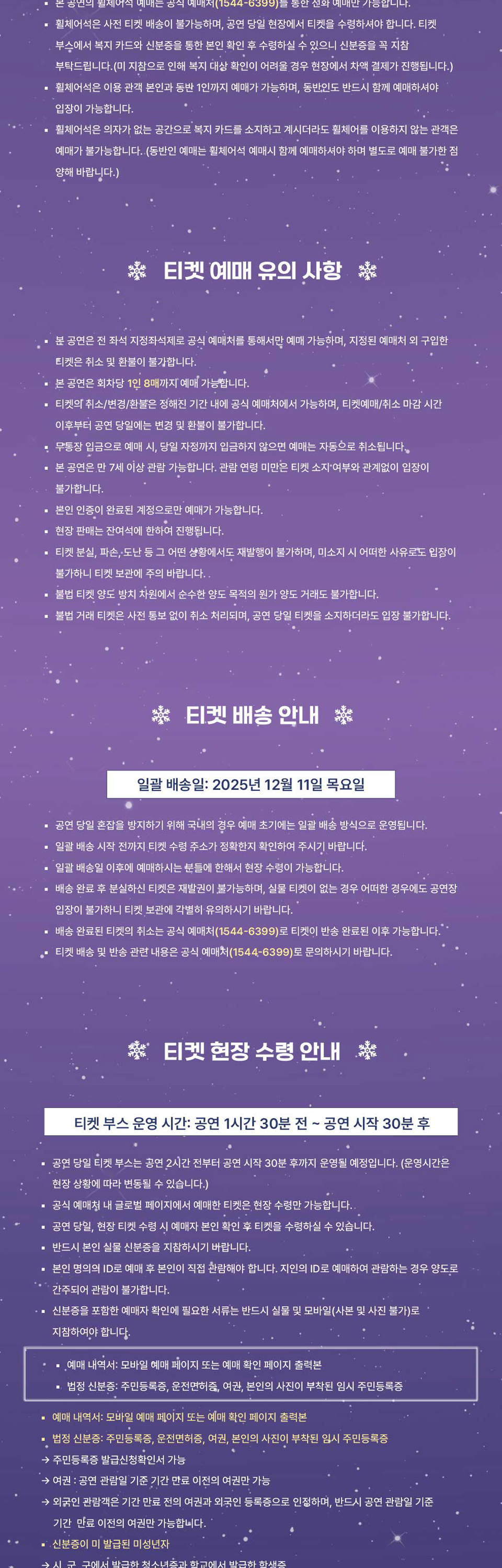 어반자카파 전국투어 콘서트 겨울 대전 소개이미지