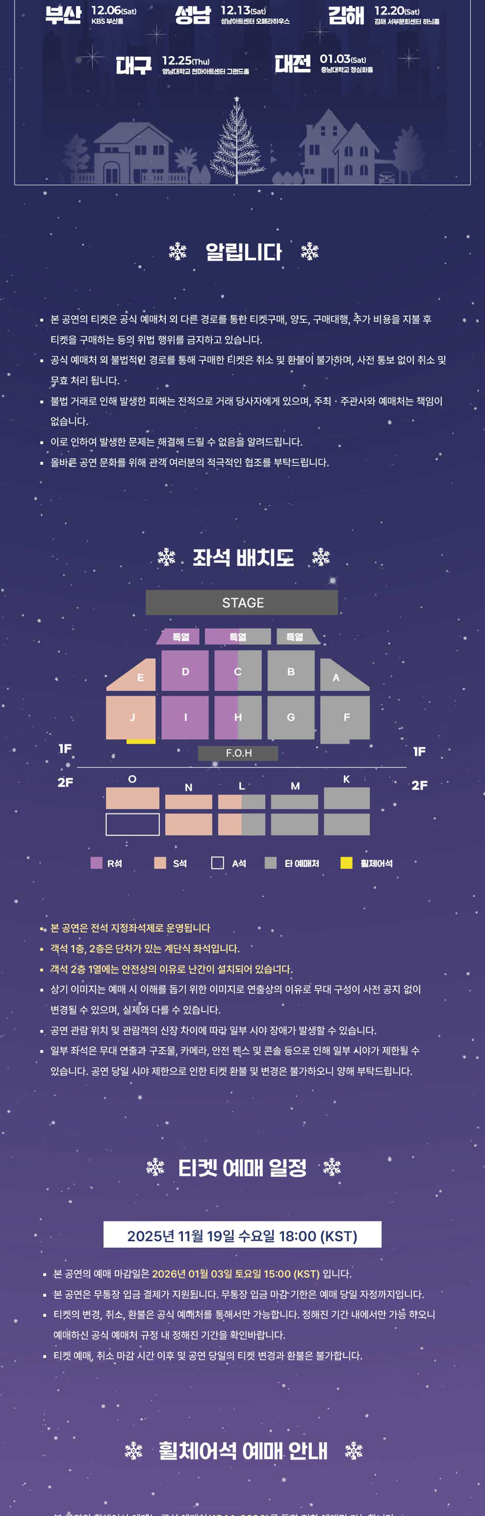 어반자카파 전국투어 콘서트 겨울 대전 소개이미지