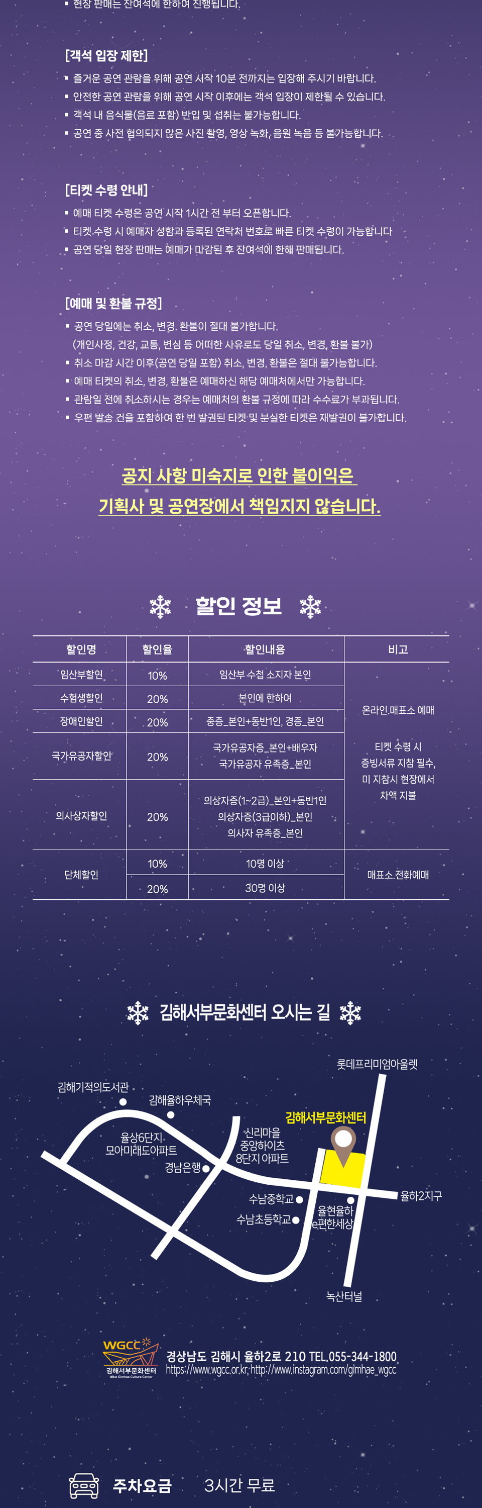 어반자카파 전국투어 콘서트 겨울 김해 소개이미지