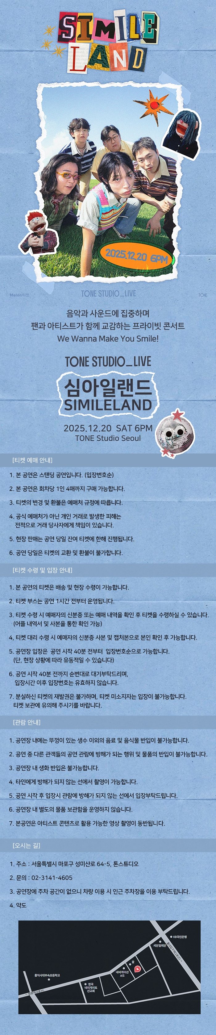 TONE STUDIO LIVE 심아일랜드 소개이미지