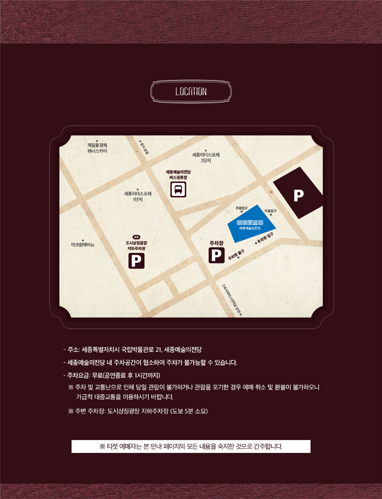 제6회 세종시립청소년교향악단 정기연주회 세종 소개이미지