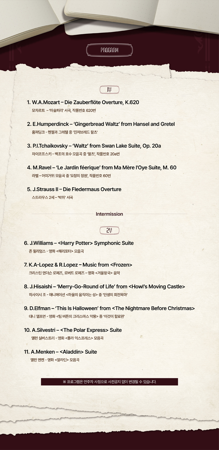 제6회 세종시립청소년교향악단 정기연주회 세종 소개이미지