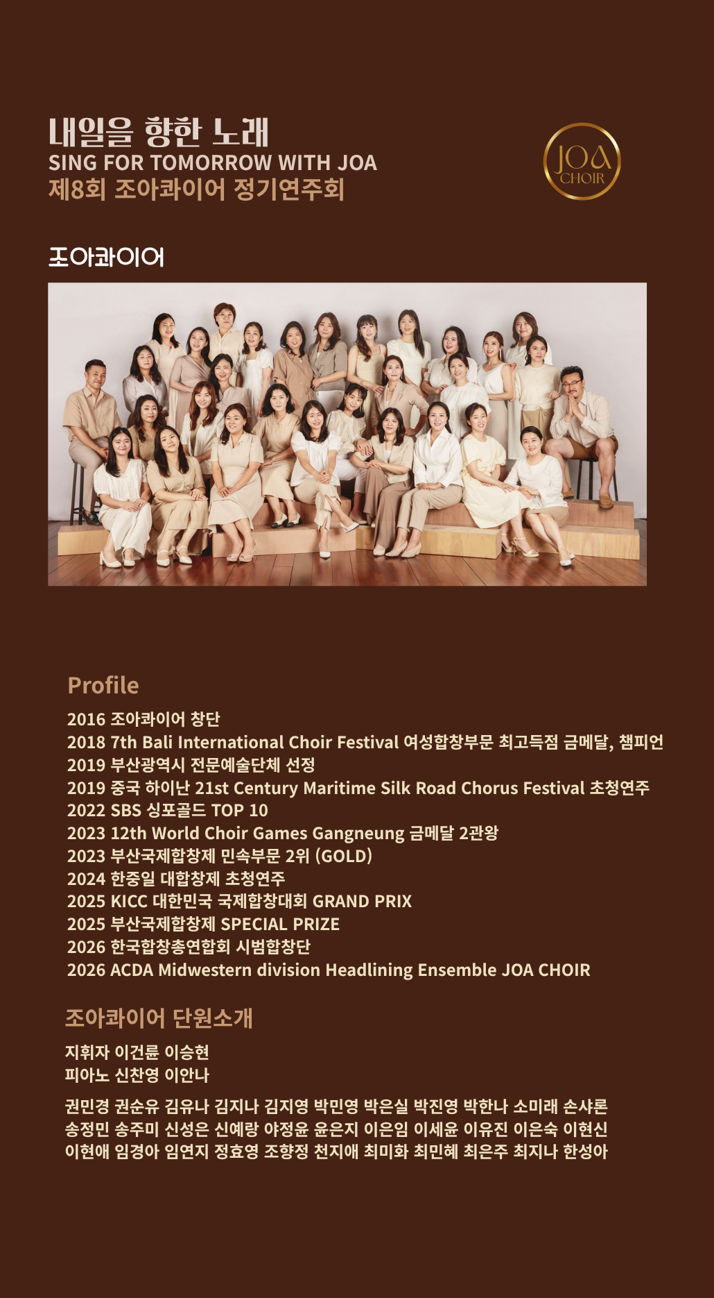 감사 내일을 향한 노래 소개이미지